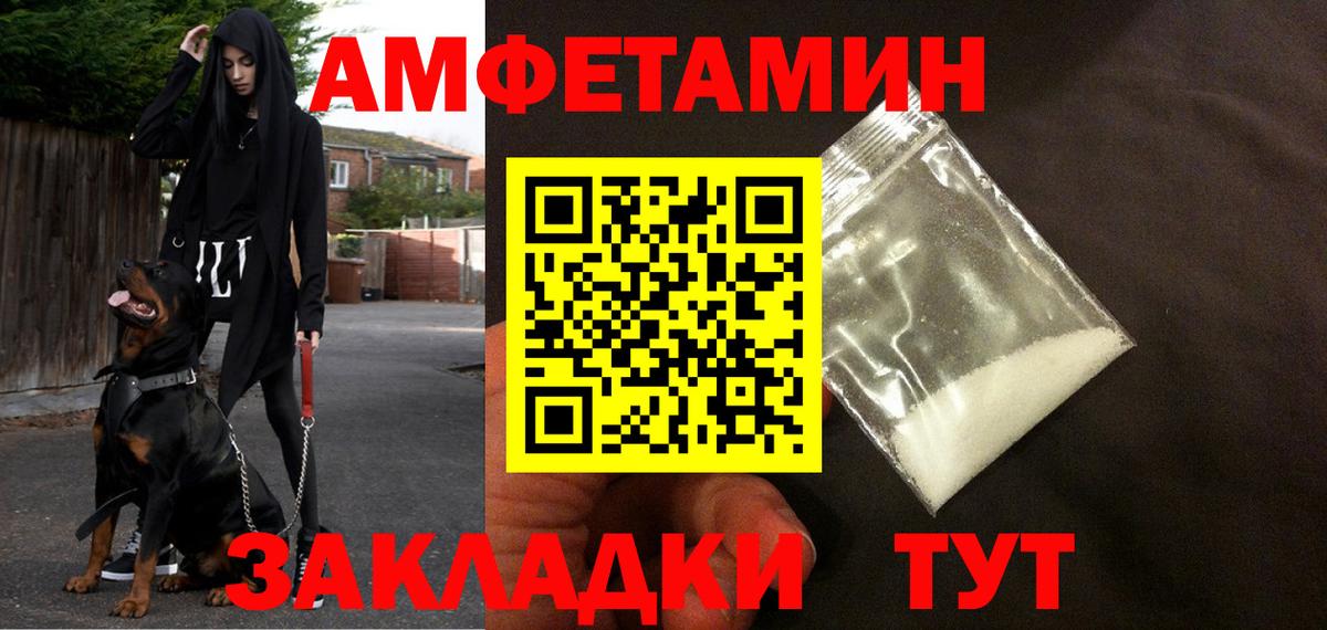 АМФЕТАМИН  Вход с VPN  Кингисепп  Amphetamine VHQ 