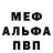 Альфа ПВП VHQ Antony Samir
