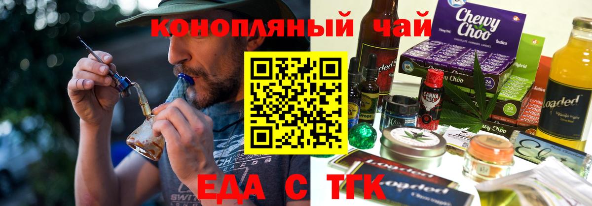Cannafood конопля Кингисепп