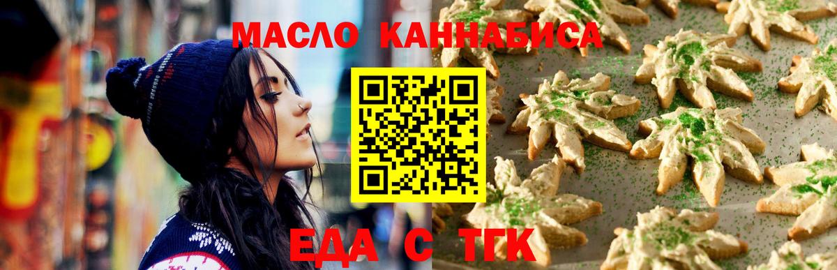 Печенье с ТГК марихуана  Вход с VPN  Кингисепп 