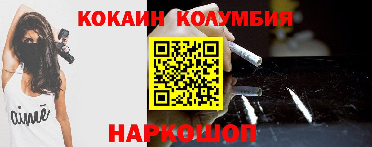 Кингисепп  COCAIN 97%  Вход с VPN  где купить наркоту  COCAIN Боливия 