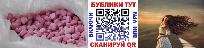 Экстази MDMA  Кингисепп 