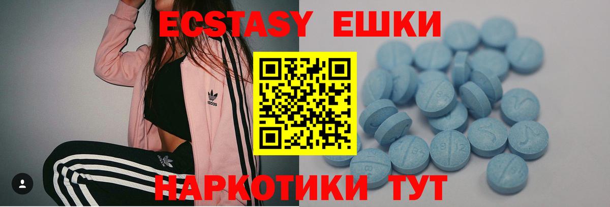 купить закладку  Экстази бентли  Вход с VPN  мега ССЫЛКА  Ecstasy 280 MDMA  ЭКСТАЗИ  Кингисепп 