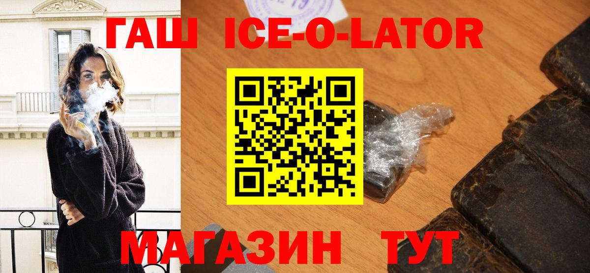 ГАШ  Вход с VPN  Кингисепп  ГАШИШ VHQ  ГАШИШ Ice-O-Lator 