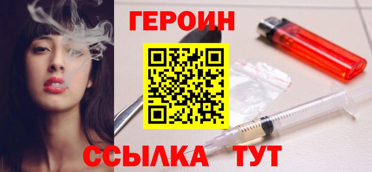 Кингисепп  ГЕРОИН гречка  Вход с VPN 