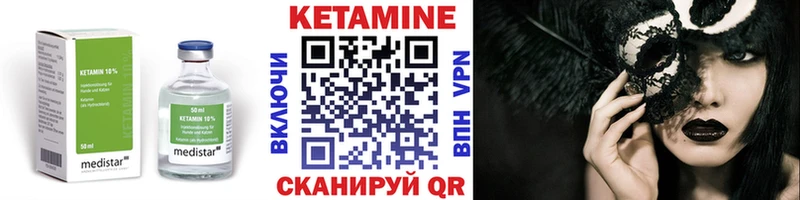 Кетамин VHQ  блэк спрут как зайти  Кингисепп 