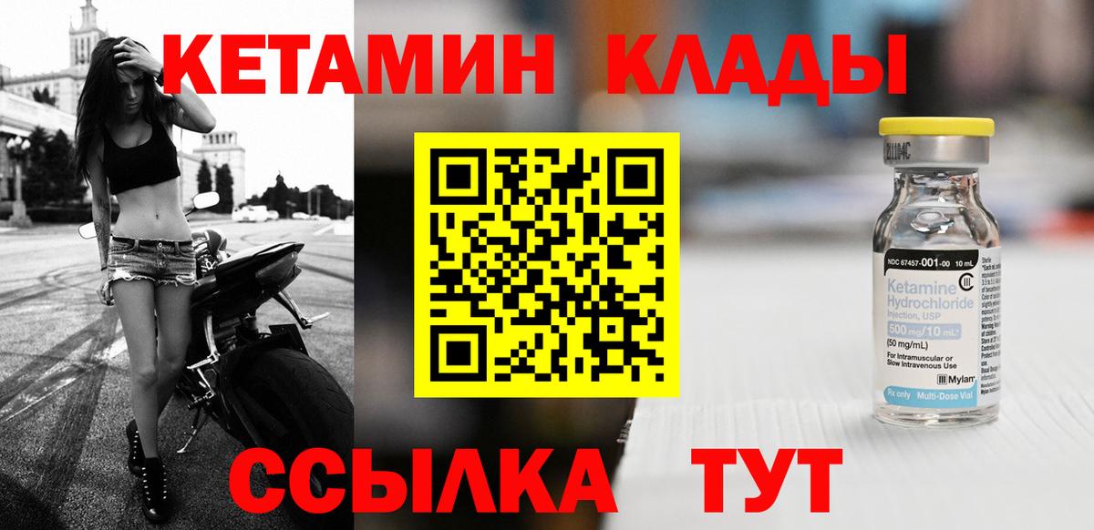 КЕТАМИН ketamine  Кетамин ketamine  Вход с VPN  сайты даркнета Telegram  Кингисепп 