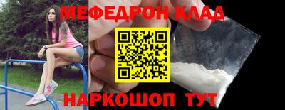 мескалин Комсомольск-на-Амуре