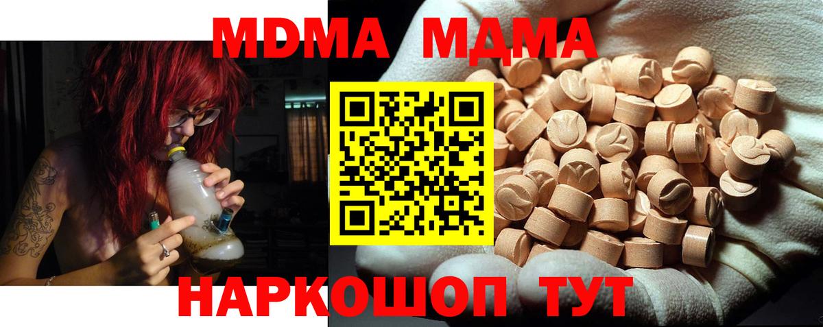 Кингисепп  MDMA crystal  MDMA  MDMA crystal  Вход с VPN 