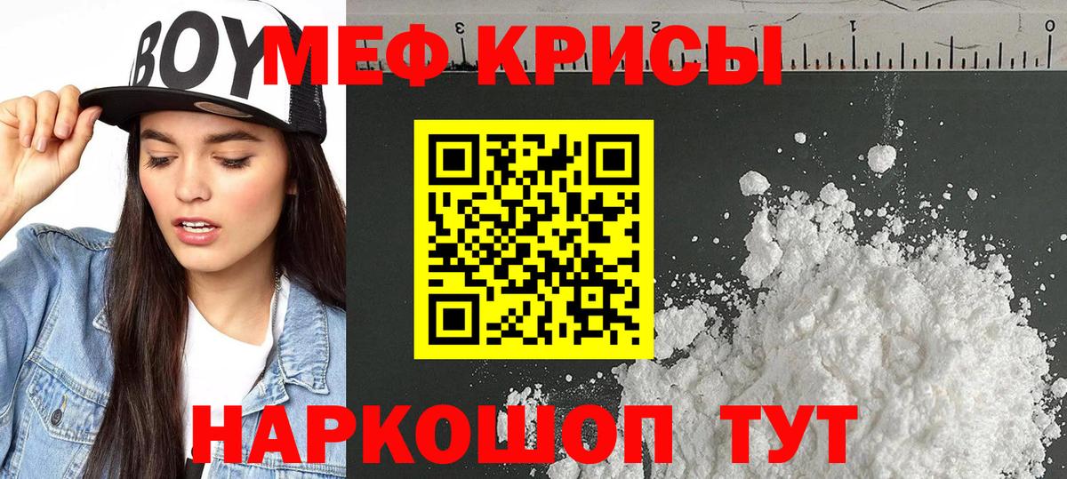Мефедрон VHQ  продажа наркотиков  Мефедрон  Кингисепп  Вход с VPN  МЯУ-МЯУ 4 MMC 