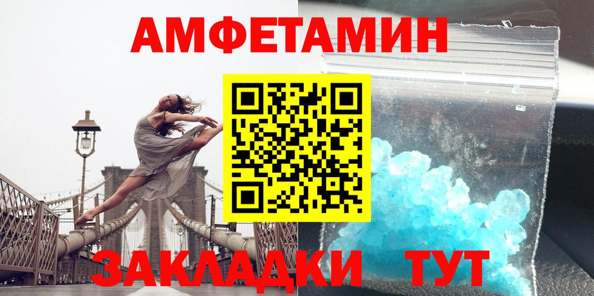 Метамфетамин Methamphetamine Кингисепп
