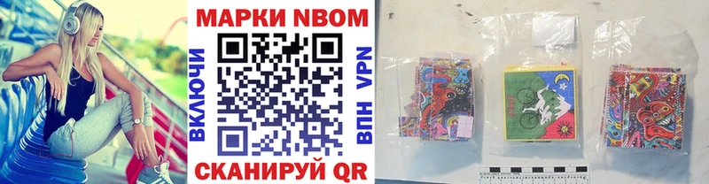 где купить наркоту  Кингисепп  Марки N-bome 1500мкг 
