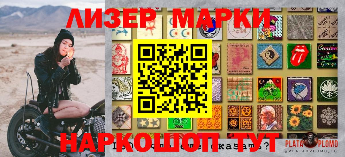 Кингисепп  Марки N-bome 1500мкг  Вход с VPN 